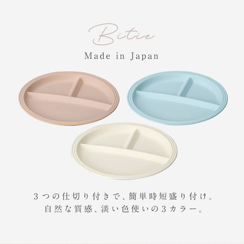 bitie サーフランチプレート.|s2